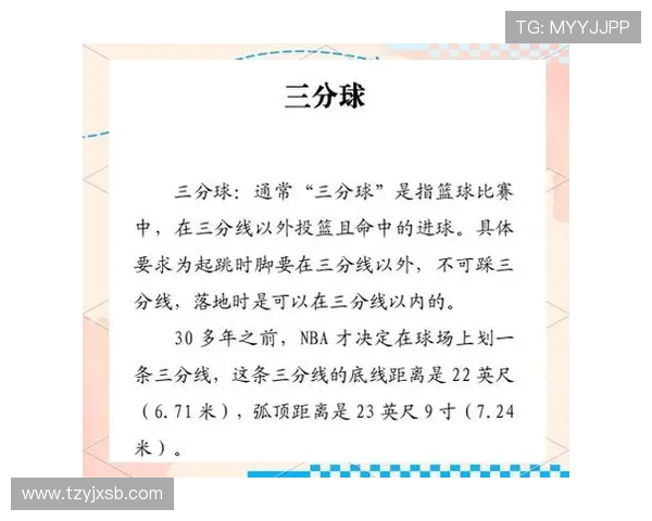 篮球规则解析:什么是翻腕违例?如何正确判定与避免 篮球规则解析:什么是翻腕违例?如何正确判定与避免