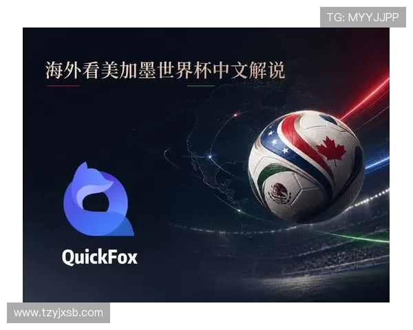 2026世界杯新赛制下保守打法会变多吗